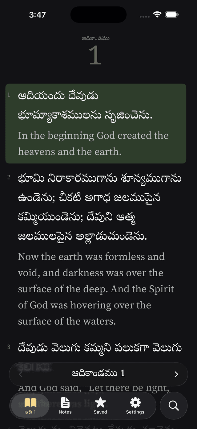 Bible reading in Telugu
